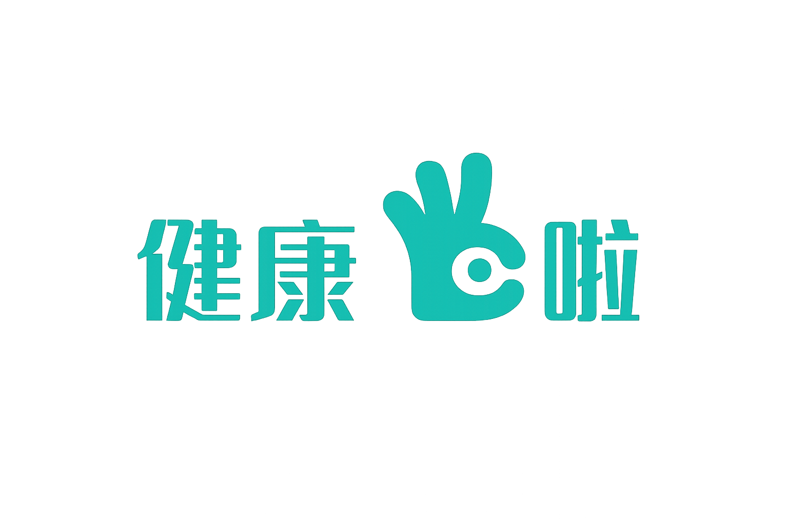 健康OK啦